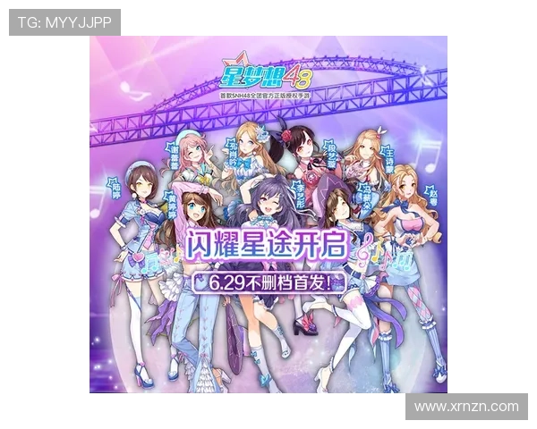 星梦天使：点亮心中梦想，绽放璀璨人生