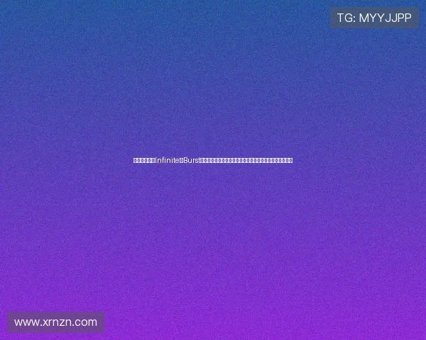 《加速世界：Infinite∞Burst》——永恒的加速，激荡的青春，一场超越现实的视听盛宴